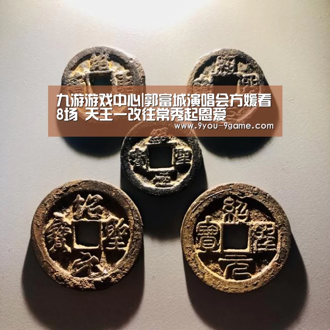 九游游戏