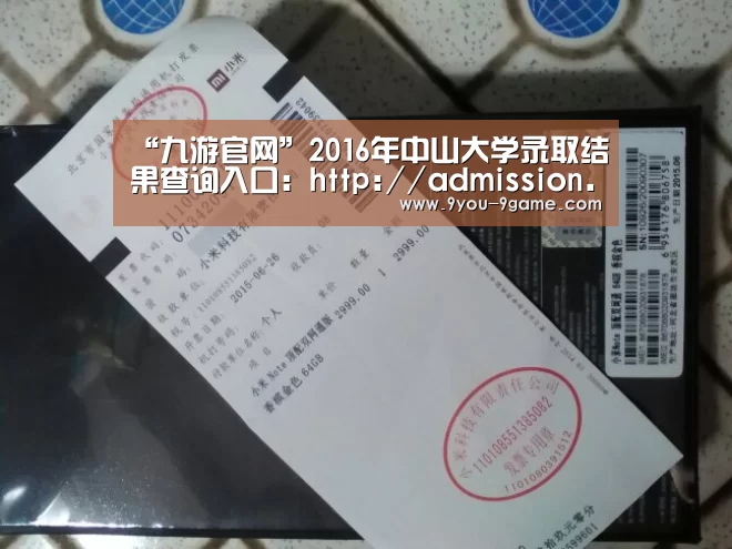 “九游官网”2016年中山大学录取结果查询入口:http://admission.sysu.edu.cn/(图1) 九游游戏