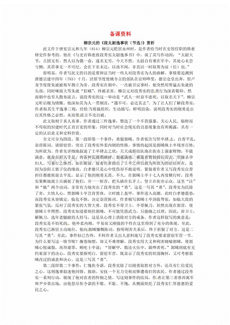 ‘九游游戏’2015年广东高考成绩查询电话:96040或1259025679(图4) 九游游戏