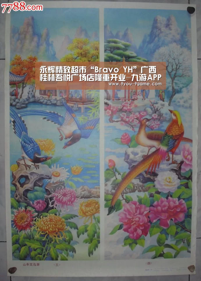 九游游戏