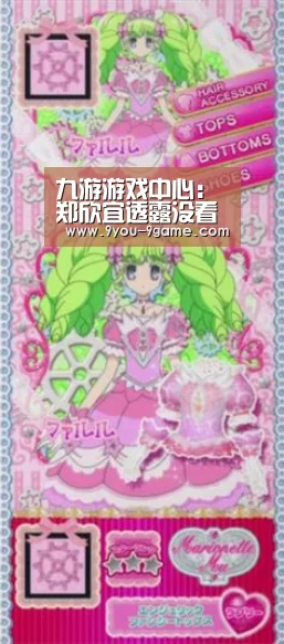 九游游戏中心:郑欣宜透露没看过爸爸戏剧 告白母爱令自己满足(图1) 九游官网