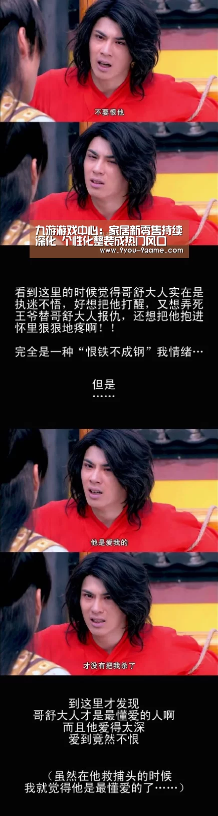 九游游戏中心:家居新零售持续深化 个性化整装成热门风口(图2) 九游APP下载