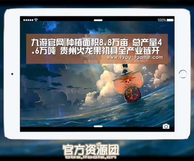 九游官网