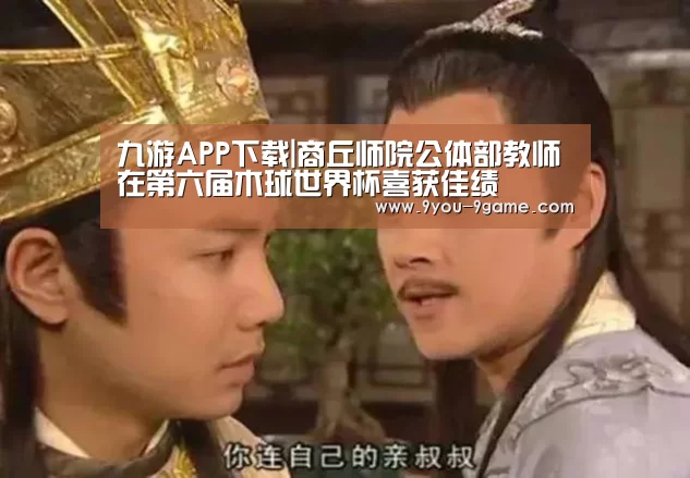 九游官网